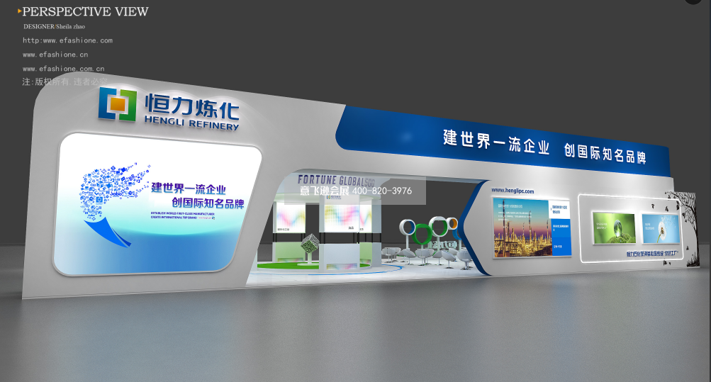 恒力集團(tuán),2021恒力煉化展