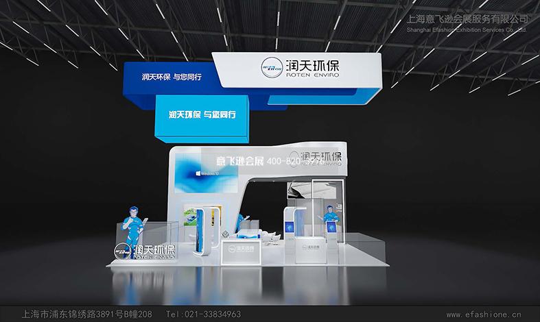 環(huán)博會設(shè)計,潤天環(huán)保展覽設(shè)計搭建