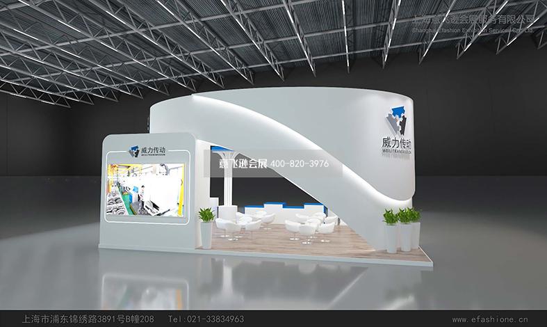 上海機械設(shè)備展覽設(shè)計威力傳動PTC展展臺設(shè)計搭建