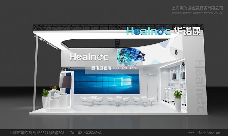 CME醫(yī)療展覽設(shè)計展臺設(shè)計搭建