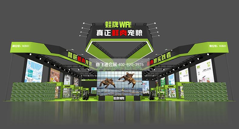 寵物展展會設(shè)計搭建,蛙牌展臺設(shè)計搭建