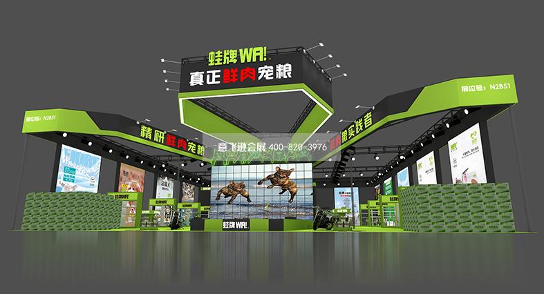 寵物展展會設(shè)計搭建,蛙牌展臺設(shè)計搭建