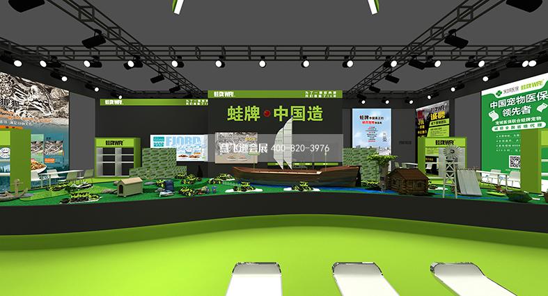 寵物展展會設(shè)計搭建,蛙牌展臺設(shè)計搭建