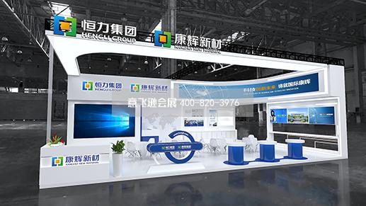 國際橡塑展展臺設(shè)計搭建,展位設(shè)計裝修