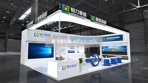 國際橡塑展展臺設(shè)計搭建,展位設(shè)計裝修