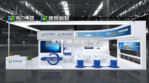 國際橡塑展展臺設(shè)計搭建,展位設(shè)計裝修