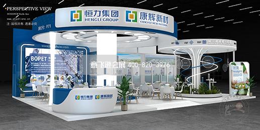 深圳國際塑料橡膠展展臺設(shè)計(jì)搭建