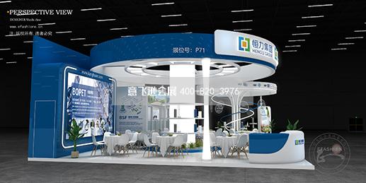 深圳國際塑料橡膠展展臺設(shè)計(jì)搭建