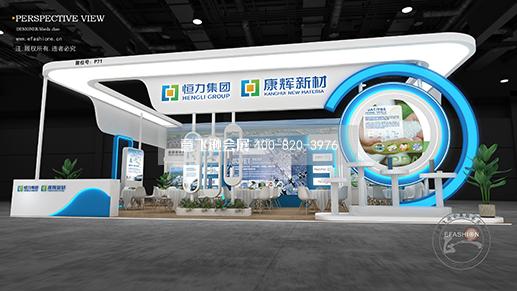 深圳國際塑料橡膠展展臺搭建