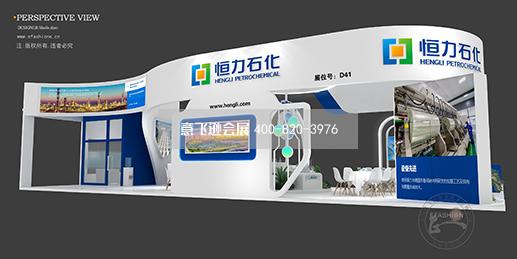 國際塑料橡膠展展臺設(shè)計搭建