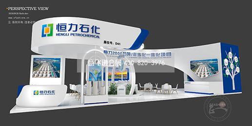 國際塑料橡膠展展臺設(shè)計搭建
