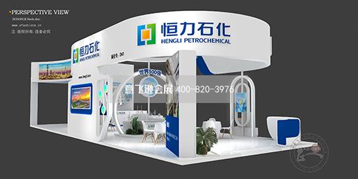 國際塑料橡膠展展臺設(shè)計搭建