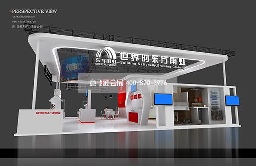 防水展展位設(shè)計搭建