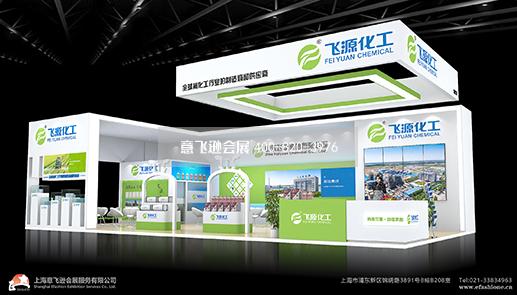 飛源集團-原料化工展