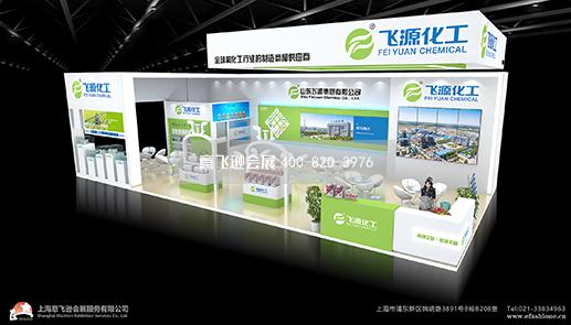 飛源集團-原料化工展