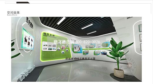 上海良延環(huán)保--張家港展廳設(shè)計(jì)