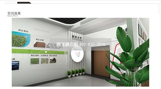上海良延環(huán)保--張家港展廳設(shè)計(jì)