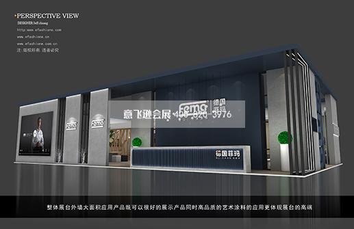 德國菲瑪展臺設(shè)計(jì)搭建