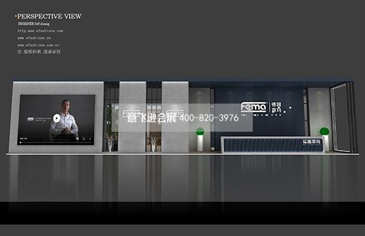 德國菲瑪展臺設(shè)計(jì)搭建