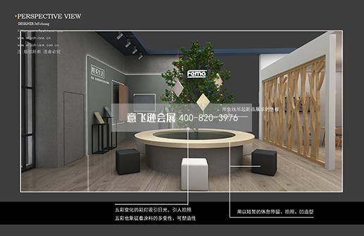 德國菲瑪展臺設(shè)計(jì)搭建